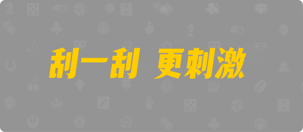 台湾28,组合,星辰算法,加拿大28,加拿大28预测开奖官网咪牌,加拿大预测28在线预测官网